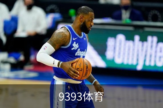 9393体育品牌故事